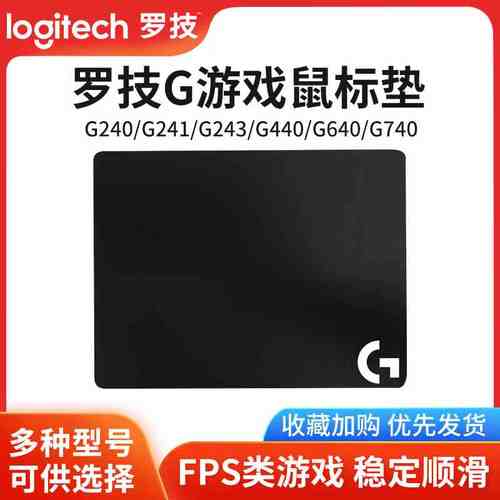 罗技g240/g440/g640/g740鼠标垫天然橡胶电竞游戏专用大尺寸垫子