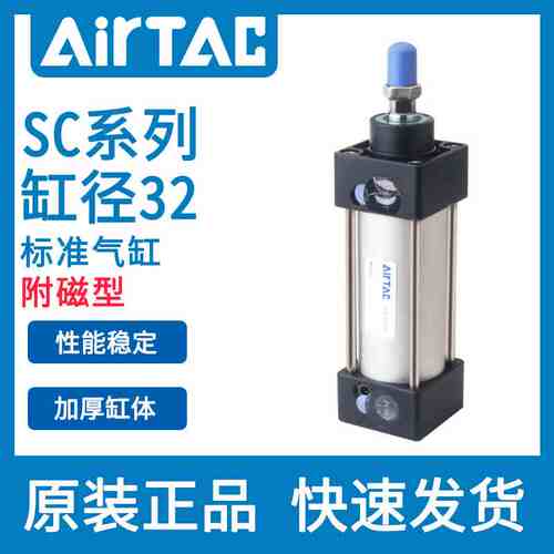 正品亚德客标准气缸SC32X25*50X75X100X125X150X200/250X300/500S