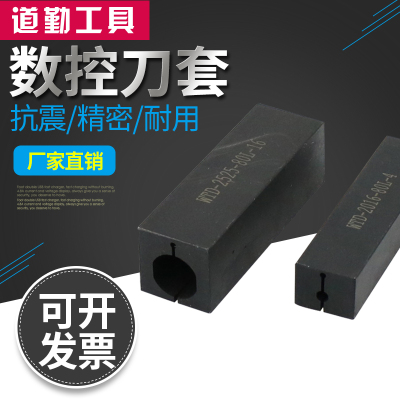 数控内孔刀杆刀套镗孔车刀刀套WDT-2020-4-20内螺纹/内切槽通用