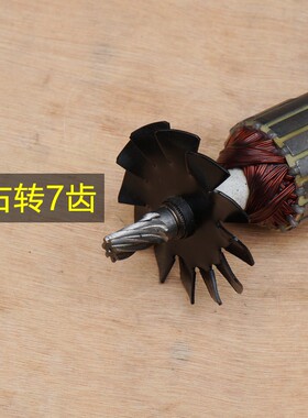 JIFA冀发72558E台锯转子 10寸定子 255 小型无尘锯电机 7齿配件
