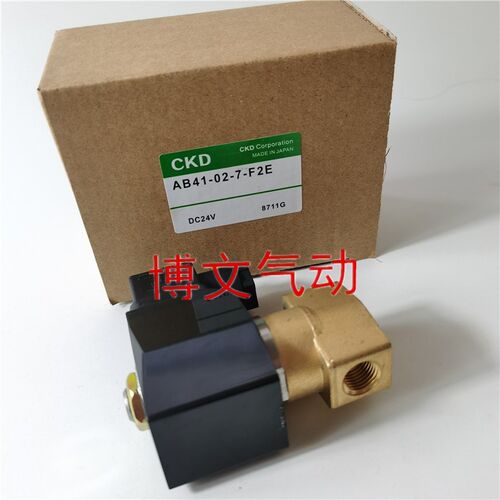 CKD型电磁阀AB41-02-7/6/5/4/3二通常闭2分螺纹G3/4铜体阀