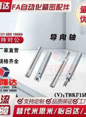 导向光轴 SFAL SSFAL PSFAL PSSFAL SFAQ SSFAQ PSFAQ PSSFAQ加工