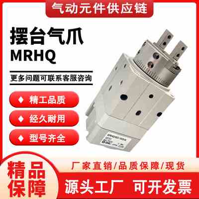 SMC型 MRHQ10 /16/20/25-90/180D-S-C摆动气爪气缸