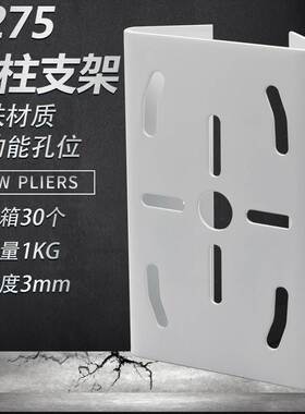 监控立柱抱箍1275海康大华通用立杆抱柱支架可搭配1602球机支架