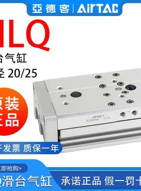 原装正品亚德客双轴型精密滑台气缸HLQ20/25X30X40X50X75X100SASB