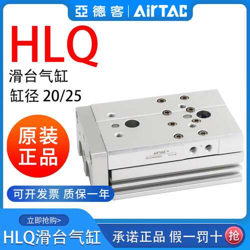 原装正品亚德客双轴型精密滑台气缸HLQ20/25X30X40X50X75X100SASB
