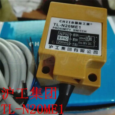 沪工集团 接近开关  TL-N20ME1   感应开关 NPN 常开