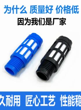 降噪气动塑料消声器PSL PSU-01/02/03蓝色黑色电磁阀消声器静音器