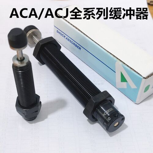 气缸液压油压缓冲器 ACA/ACJ0806/1007/1210/1215/1412/1416/1420
