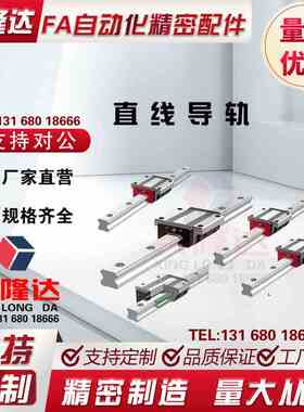 替代怡合达直线导轨IAC.IAS,IAM.08.10.13.16.24.26.高精度滑轨