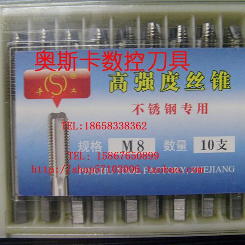 平湖不锈钢专用丝锥/强力通孔型M4
