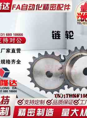 怡合达链轮 VLD02/VLD11-35-9/10/11/12/13/14/15/16/17/18/19/20