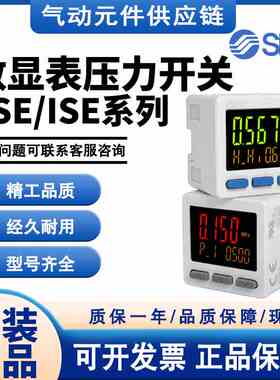 SMC原装数显表压力开关ZSE40AF-01-R-M真空正负ISE40A-C4/C6-R