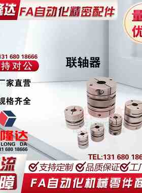 怡和达联轴器DBA51/61/52/62-D25-D16/D40/D50/D32/D20-d10/e12/8