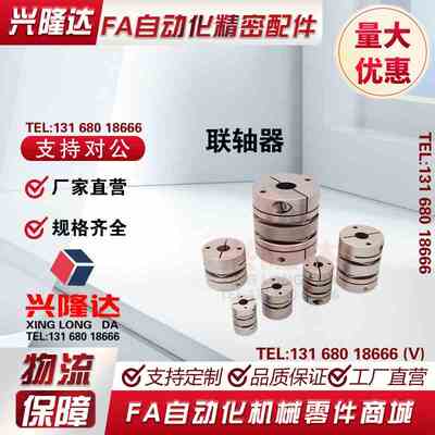 怡和达联轴器DBA51/61/52/62-D25-D16/D40/D50/D32/D20-d10/e12/8