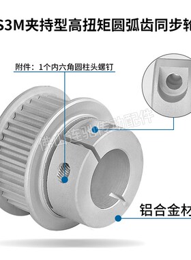 S3M36齿夹持型同步轮 槽宽7/11/17 铝合金氧化 36S3M060-B-P4