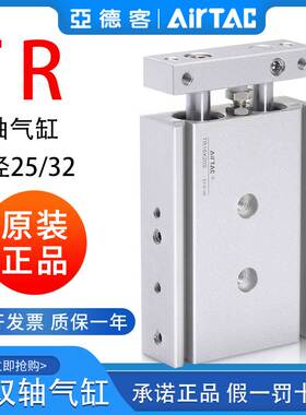 原装亚德客双轴双导杆气缸TR25/32X10x15x20x25/30x40x45x50S带磁