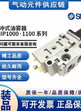 SMC全新原装脉冲式油雾器ALIP1000-01 ALIP1100-01