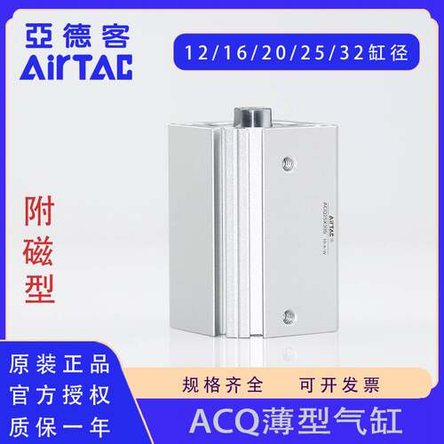 原装亚德客ACQ12 16 20 25 32X10X15X20X25X30X35X40X45X50S气缸