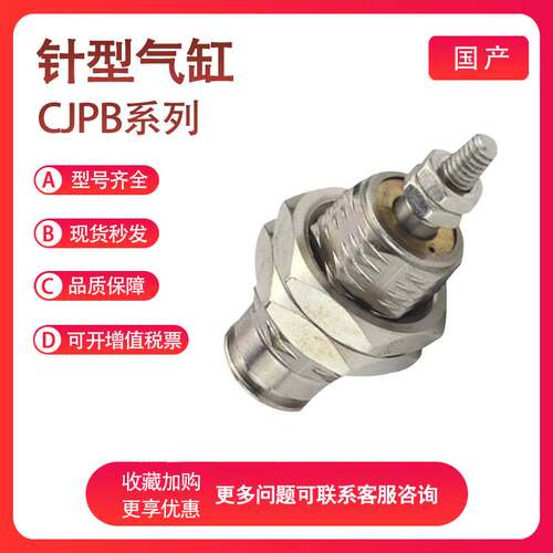 SMC CJPS CJPB4-6-10-15/5/10/15螺牙单动压回式单作用针形气缸