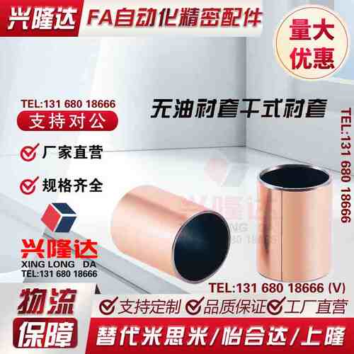 干式衬套无油衬套直柱型 MDZB10/12/13/15/16-6/8/10/12/15/20/25