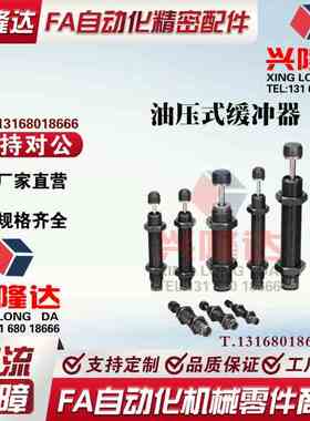 ASAC-0806/1005/1008/1210/1412/1416/2020/H/M/L 型油压式缓冲器