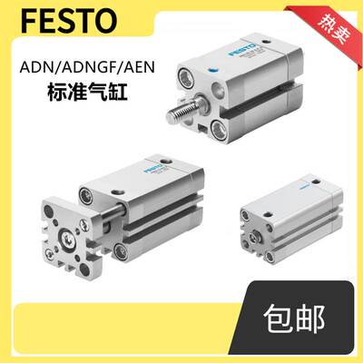 气缸ADN-80-100-12-125-10-40-50-15-60-80-200-5-250-A-I-A-P