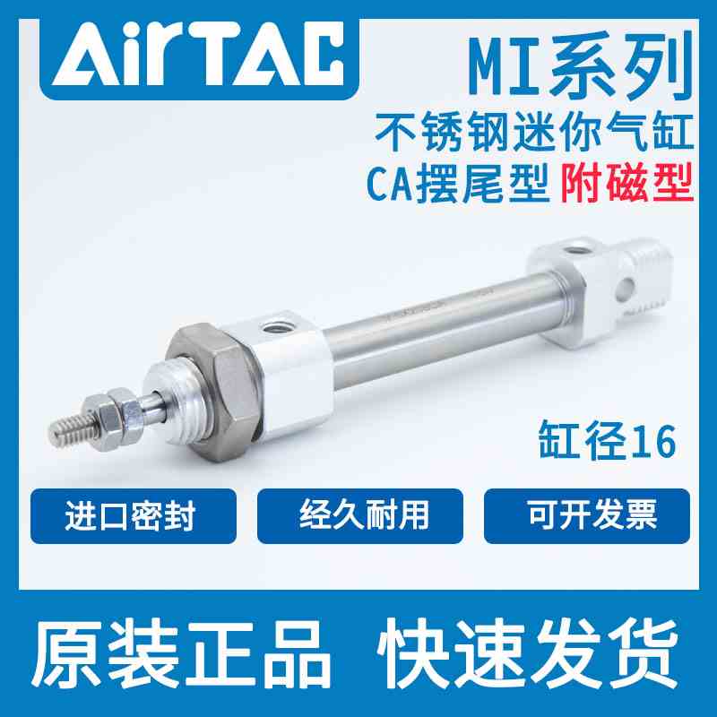 亚德客气动小型不锈钢迷你气缸MI16*10X20X30X40X50X60/75*100SCA