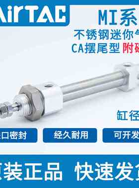 亚德客气动小型不锈钢迷你气缸MI16*10X20X30X40X50X60/75*100SCA