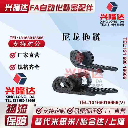 VAC01可开10系列VAC21拖链VAC22 V桥式VAW21坦克链条VAC02 10-15