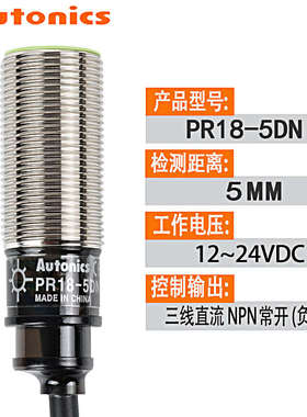 /尼克斯奥托24v8dnprt18线8dp5dn2传感-pr18接近三二8do开关/-
