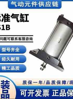 SMC大型气缸CS1B125X25/50/70/100/200/300/400/500/600/800/900