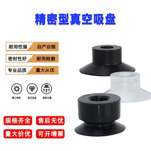 怡和达 J-WEB41 J-WEB42 J-WEB43 J-WEB44吸盘盘径4 6 8 10 13 16
