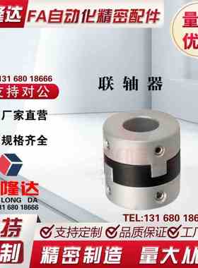 MFJCWK10联轴器MFJC70-MFJWK44/55/63-22-25-mfj30-35/20/14/12/8