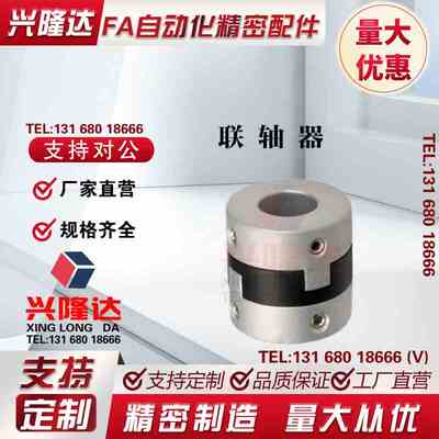 MFJCWK10联轴器MFJC70-MFJWK44/55/63-22-25-mfj30-35/20/14/12/8