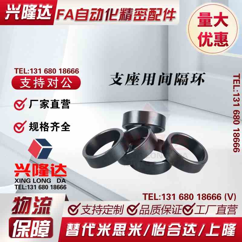 LEB91-12/LEB91-15/LEB91-17/LEB91-17B/LEB91-20支座用间隔环