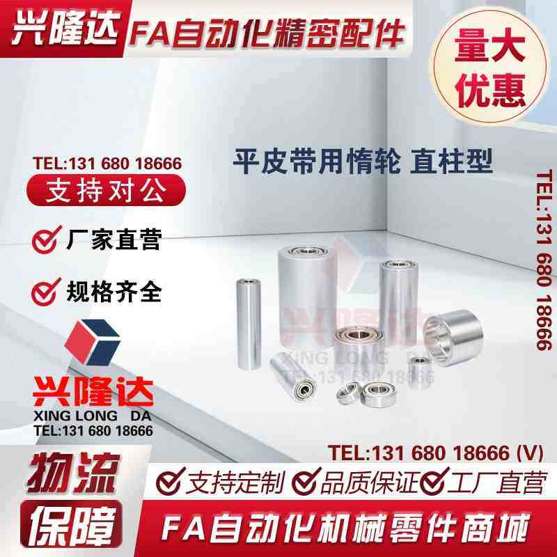 怡和达平皮带用惰轮ENJ06 ENJ01ENJ02-D15&nbsp;20 25 30 35 40 5