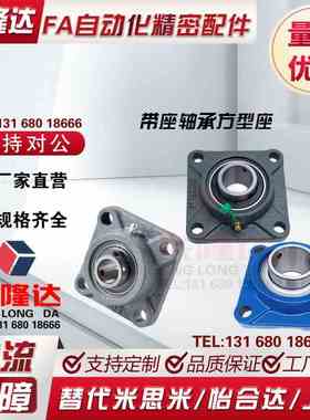 带座轴承方型座 BDR-201-202-203-204-205-206-207-208-209-210