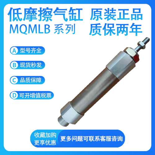 SMC MQM系列MQMLB6 10 16 20 25-15-30-45-60-75-100D低摩擦气缸