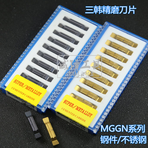三韩精磨开切槽刀片MGGN200/250/300/400/500-JM DM9035 DP9030