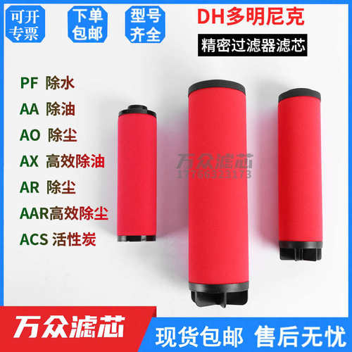 芯多除尘  克油除干机k620ao管道dh精密明尼除冷k620aa滤k620ax