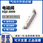 5MB1 5L1 SMC电磁阀VQZ3221B 5YZ1 VQZ3221