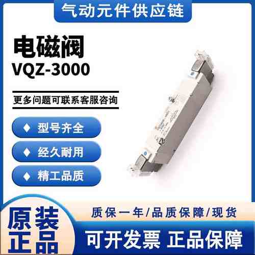 SMC电磁阀VQZ3450/3451-3YZB1/4YZB1/5YZB1/3YZ1控制阀