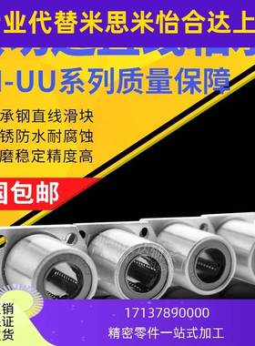 直线双切边法兰轴承 LMH6 8 10 12 13 16 20 25 30 35 40 50 60UU