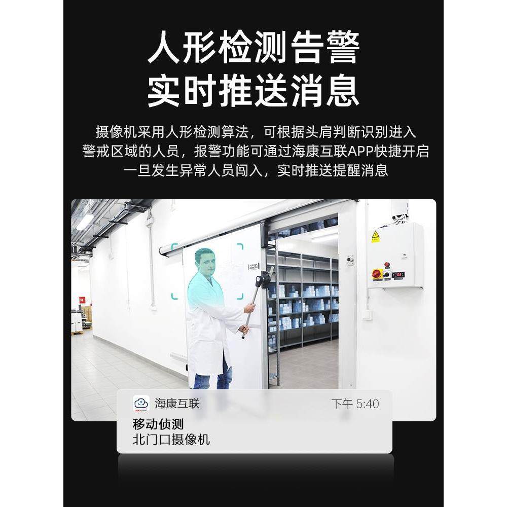 海康威视400万监控摄像头高清全彩夜视室内半球K34H/POE内置录音