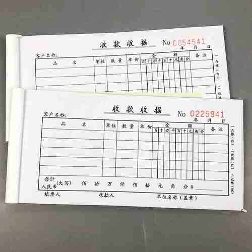 54K收款收据二联三联收据单多栏收款收据无碳复写带垫板财务用品