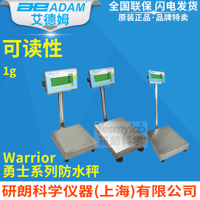 ADAM艾德姆 Warrior勇士304不锈钢防水秤WBK32/32H/75 32kg 75kg