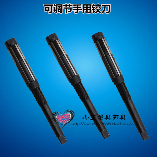 手用可调节绞刀 手用铰刀6.25-6.75-15.25-17-19-21-23-26-29.5