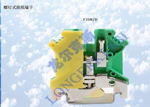 【正宗】龙尔克斯 龙牌 接地端子 FJ5N/JD