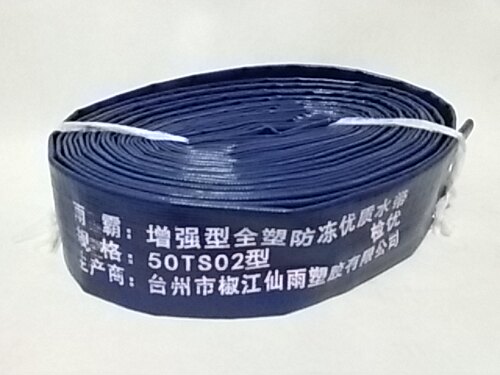 甩卖增强型全塑防冻优质水带50TS02配件接头水管2寸mm浇灌仙雨霸